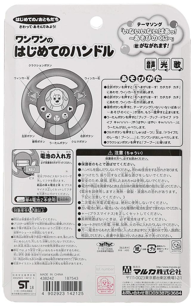 Wanwan and Utan first handle 187543 Wanwan's