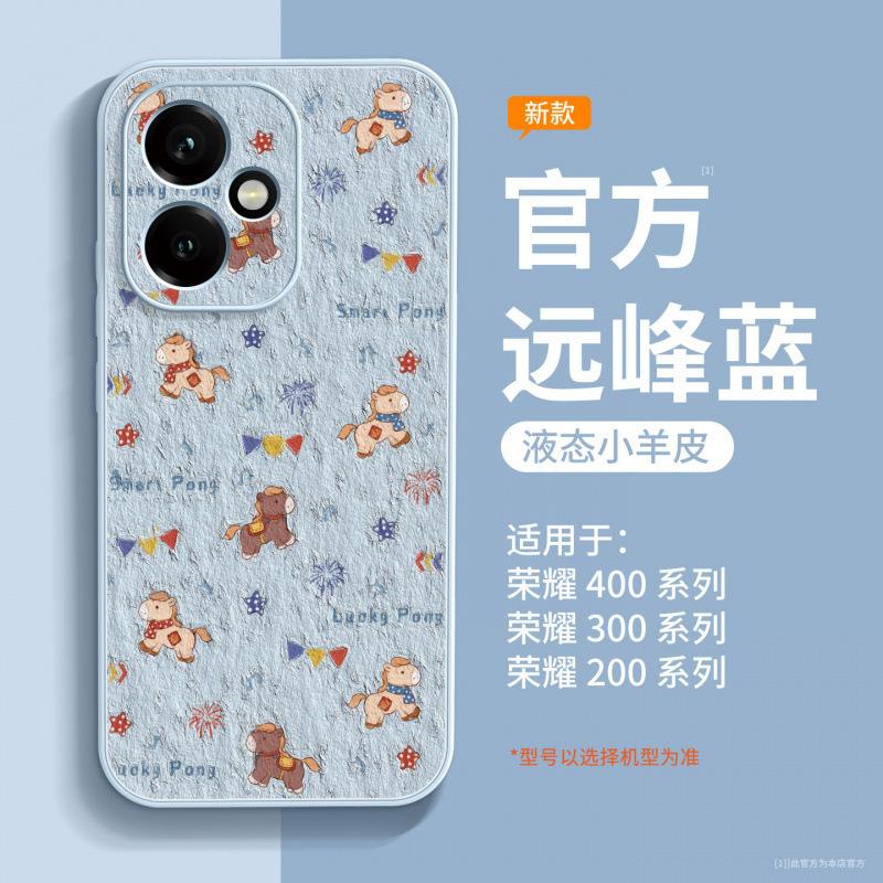 Applicable To Honor 400 Mobile Phone Case, New Honor 400pro Special Protective Case, Honor 300 Horse Year All-inclusive Anti-drop