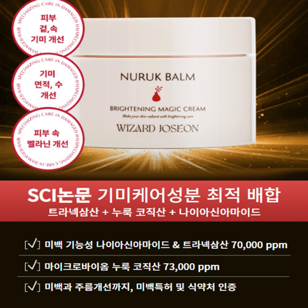 Wizard Joseon Nuruk Night Tranexamic Acid Dark Spot Cream, 100ml