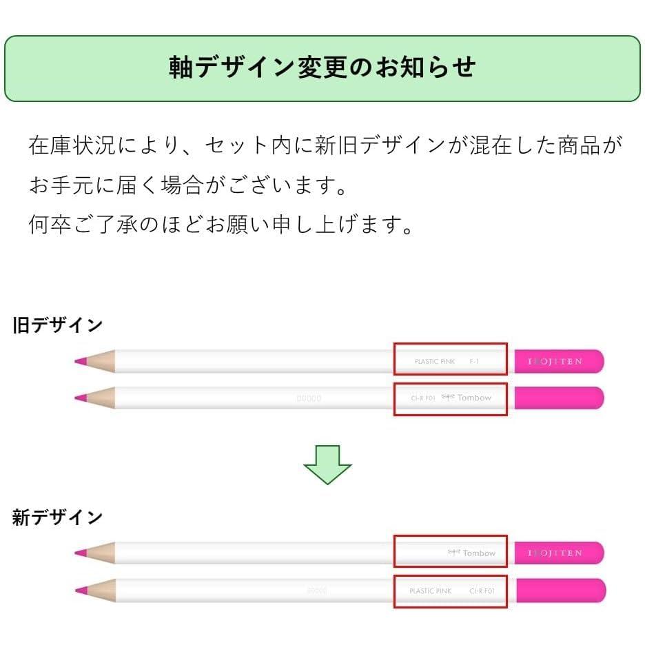 Tombow Colored Pencils [All 4 Types] (Book Case) - Irojiten Dictionary