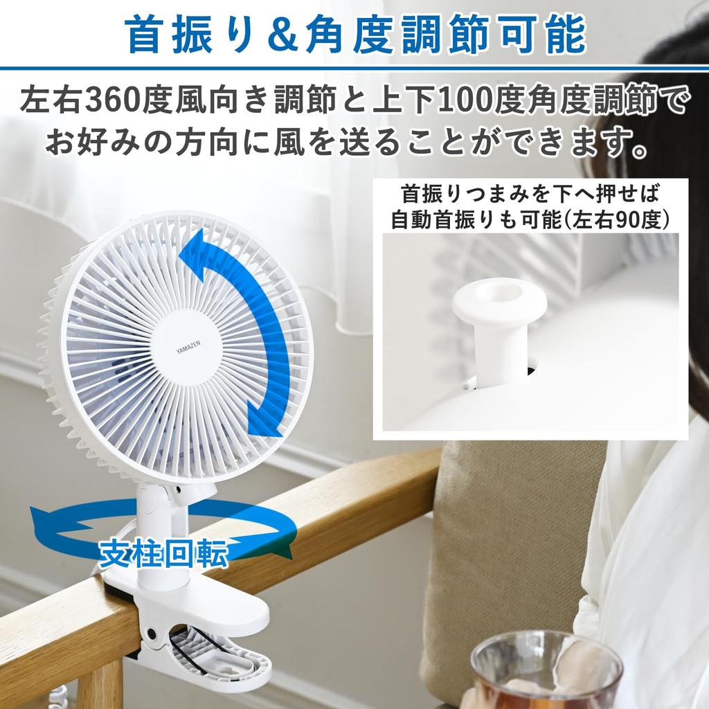 YAMAZEN Tischventilator Clip-Ventilator 2WEGE Kleiner Ventilator Verstellbare Richtung 360° Wind 2 Geschwindigkeiten Wandmontagefähig YDS-CEJ18A Blau