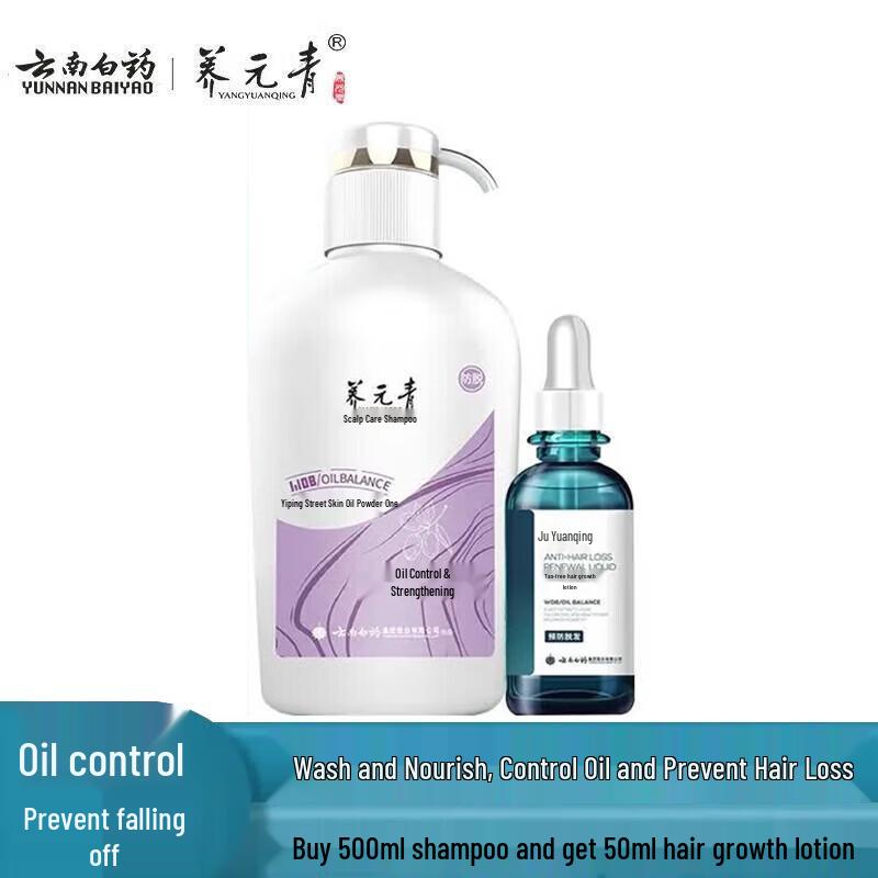 Yunnan Baiyao Yang Yuanqing Anti-Hair Loss & Oil Control Shampoo Set