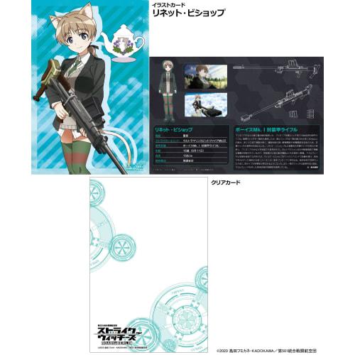 Little Armory X Strike Witches LASW03 "Strike Witches ROAD To BERLIN" Boys Mk.1 Plastic Model