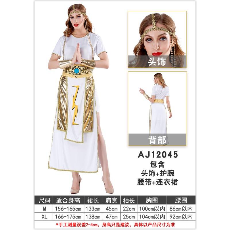 Halloween costume plus size, Princess Pharaoh performance costume