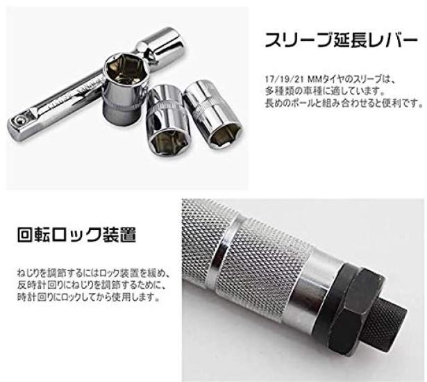 Torque for Bicycles and with Preset for Motorcycle Includes Dedicated Case Measurement Range Wrench, 1/2-inch, 28-210 Nm, Automotive, Socket, Type,