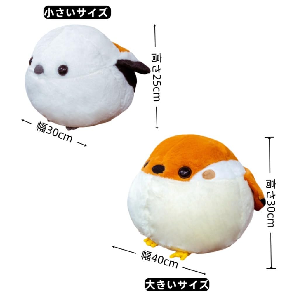 Shimaenaga Plush Simulation Fat Round Sparrow Great Lifelike Stuffed Animal Soft Bird Cute Gift for Kids and 30cm x 40cm Toy, Shimaenaga, & Tit, Doll,