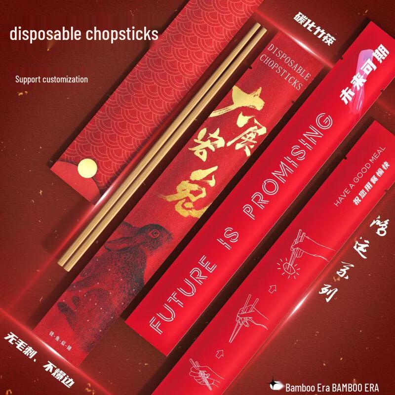 Yicang Carbonized Bamboo Disposable Chopsticks