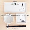 Rechteckiger Teller mit schwarzer Katze Hasami Studio Made in Japan J-kitchens Design, Ware, Sho,