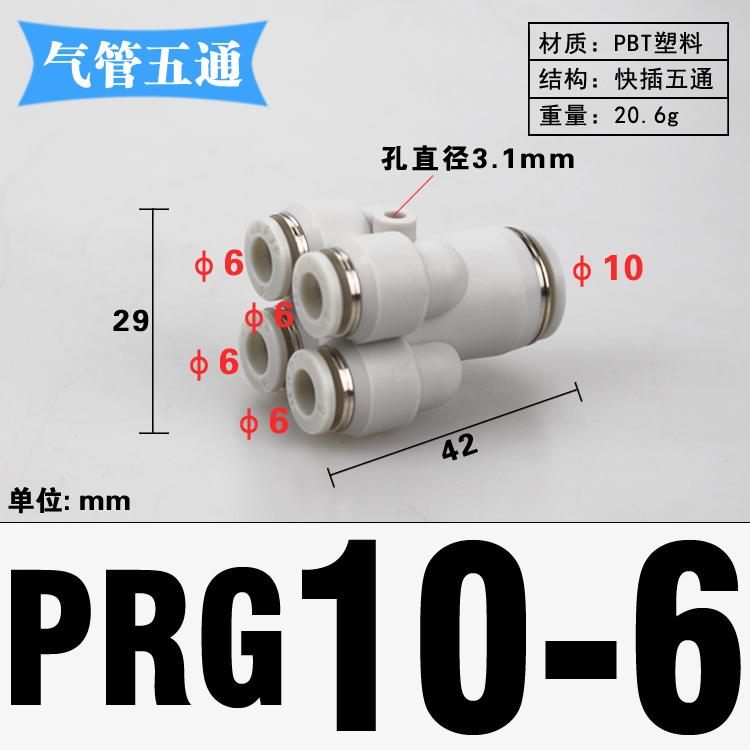 4 6 8 10 12mm Tube OD Y-Shaped 4 Ways Splitter Block Distribution Plastic Pneumatic Air Pipe Fitting Push In Connector