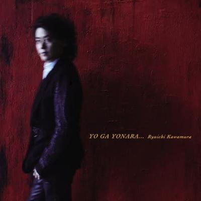 CD RYUICHI KAWAMURA - YO GA YONARA...  YICQ10063 Japan ObiJapanese Pop/Rock Used