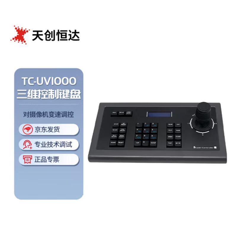 

TCHD VideoTC-UV1000 Camera Control Keyboard