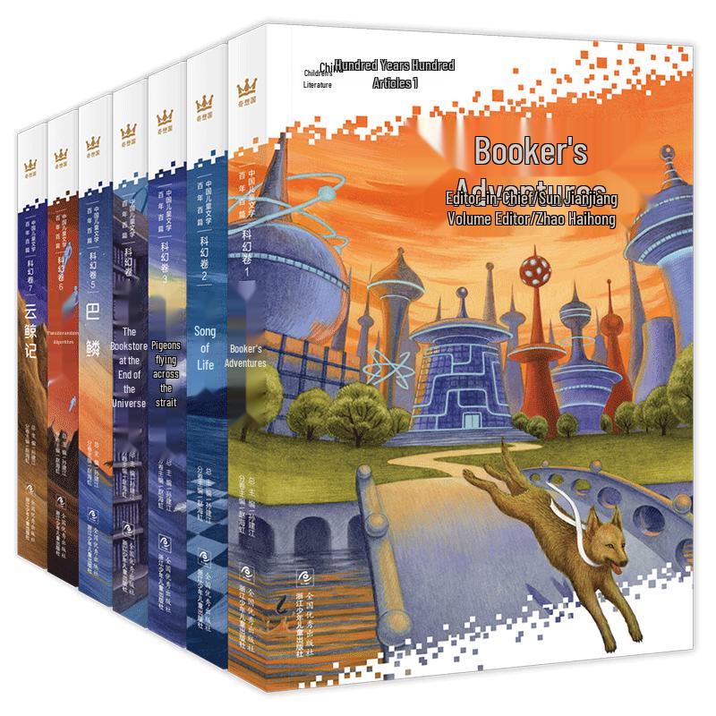 Century of Chinese Children s Sci-Fi Literature (7-Book Set)