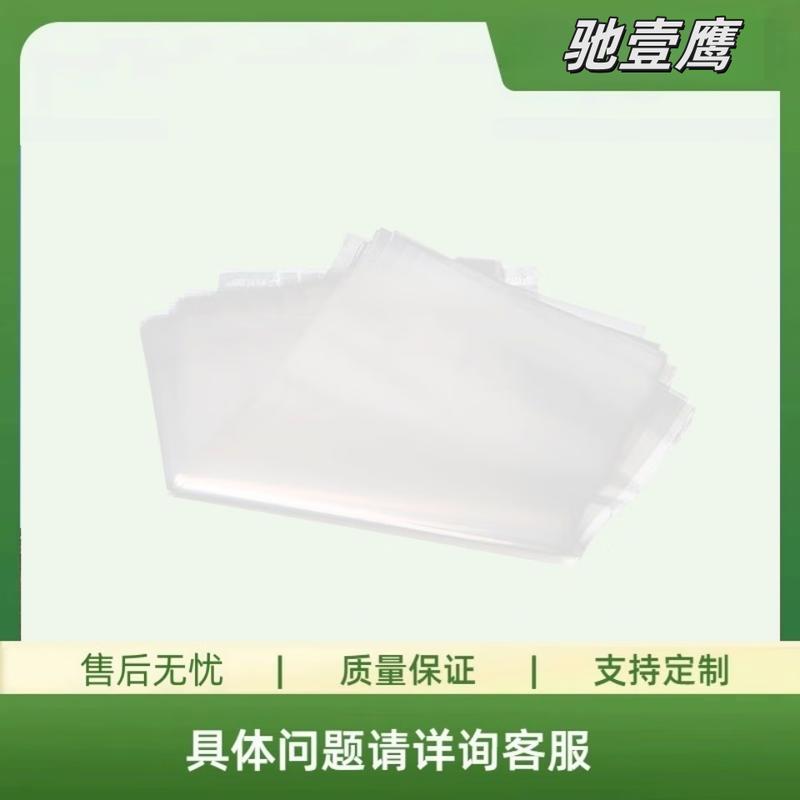 Clear Self-Adhesive PE Packaging Bags