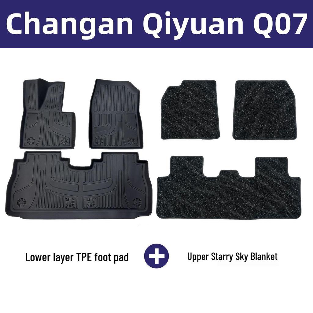 Eco-Friendly Odorless TPE Floor Mats for Changan Qiyuan Q07 - Interior Protection Carpets