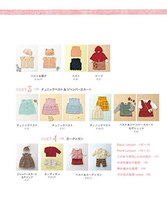 Best Selection! Request Edition Best Selection of Hand-Knitted Baby Knits (Best Selection! Request Edition)