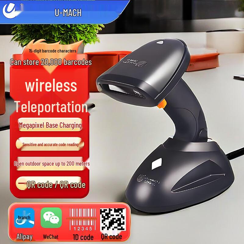Youmashi U-830W2DJ Wireless 1D/2D Barcode Scanner