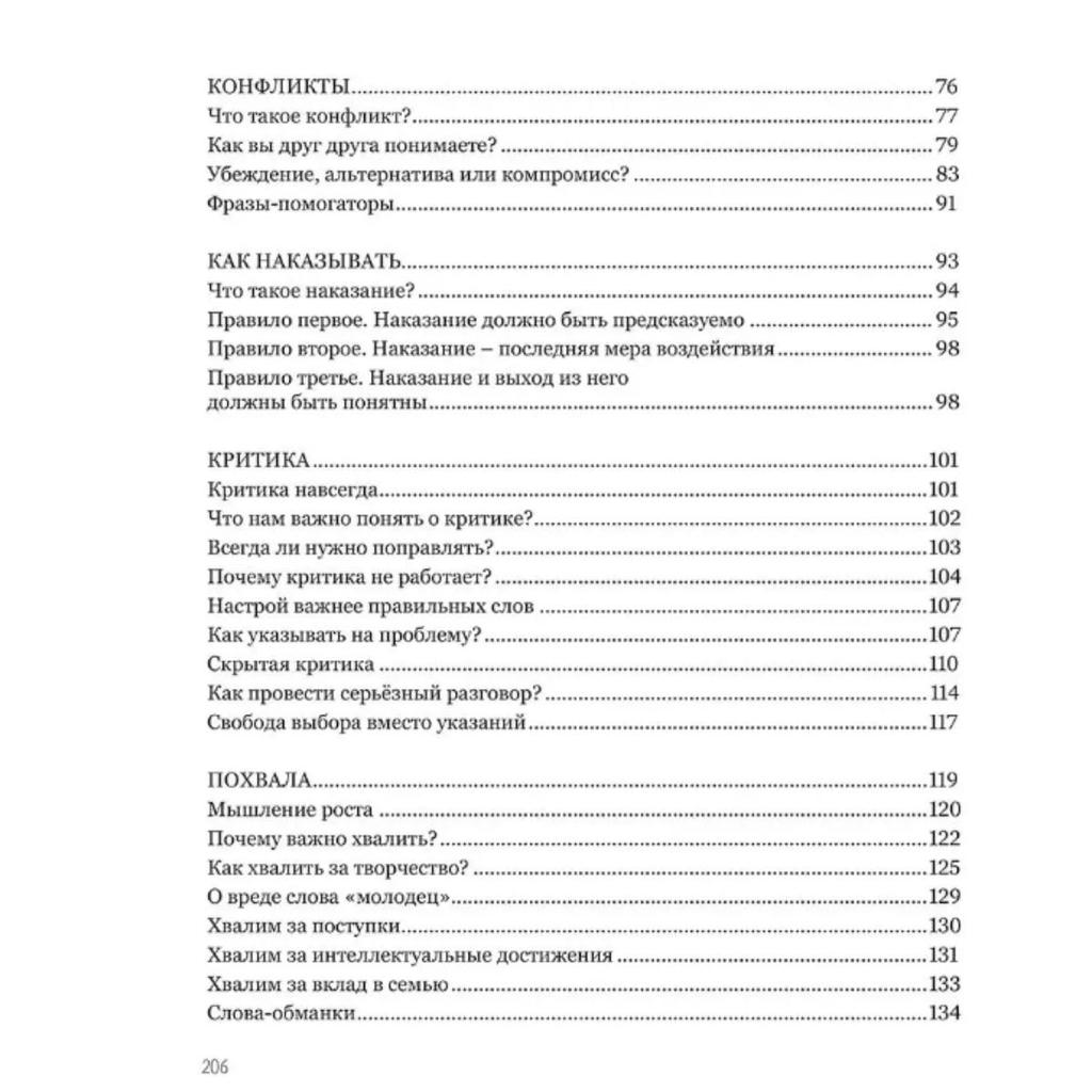 Mama Uslysh' Menya  /  Mama, Hear Me