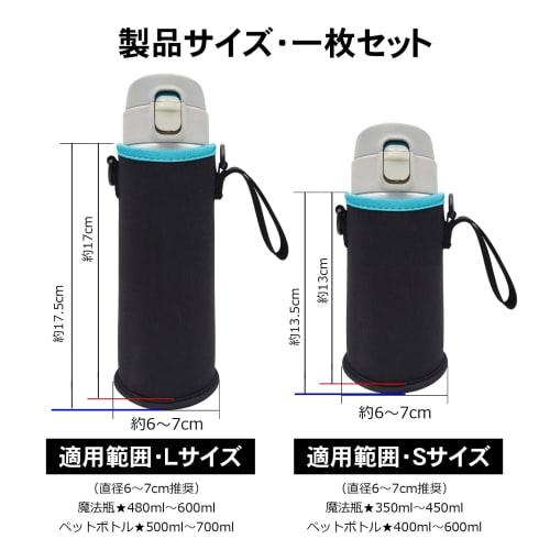 Mesanda Water Bottle Cover, Water Bottle Case, Water Bottle Holder, Shoulder Strap, Fits 480ml, 500ml, and 600ml Bottles, Includes Strap, Shoulder Str