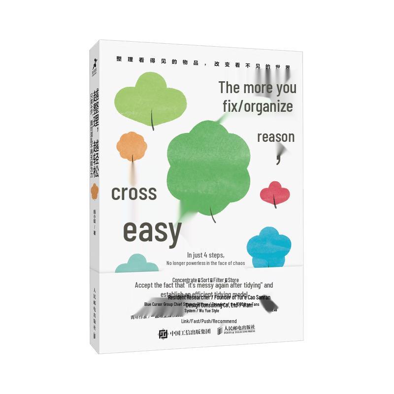 Organize More, Live Easier: A 4-Step Guide