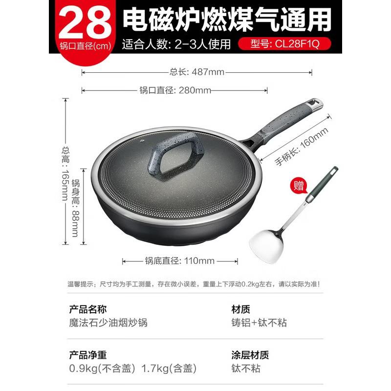 ASD Magic Stone 28cm Non-stick Wok
