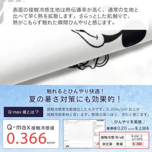 un doudou mini size baby cool waterproof sheet 60 x 90cm disney mickey & friends with elastic corners nz2827-c