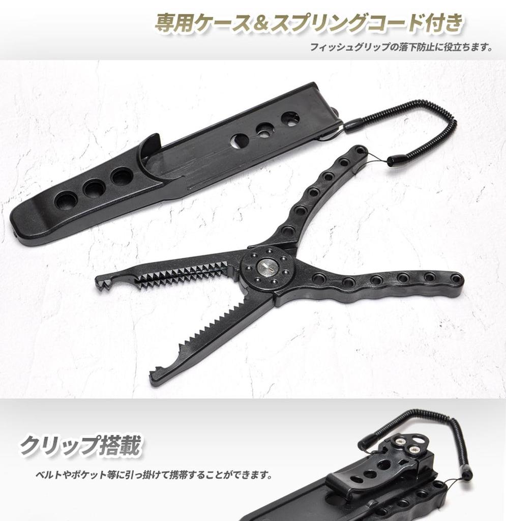 Grandios [Fishing] Fish Grip Fish Grabbing Pliers Fishing Spring Cord GD-FISHGRP-NEW