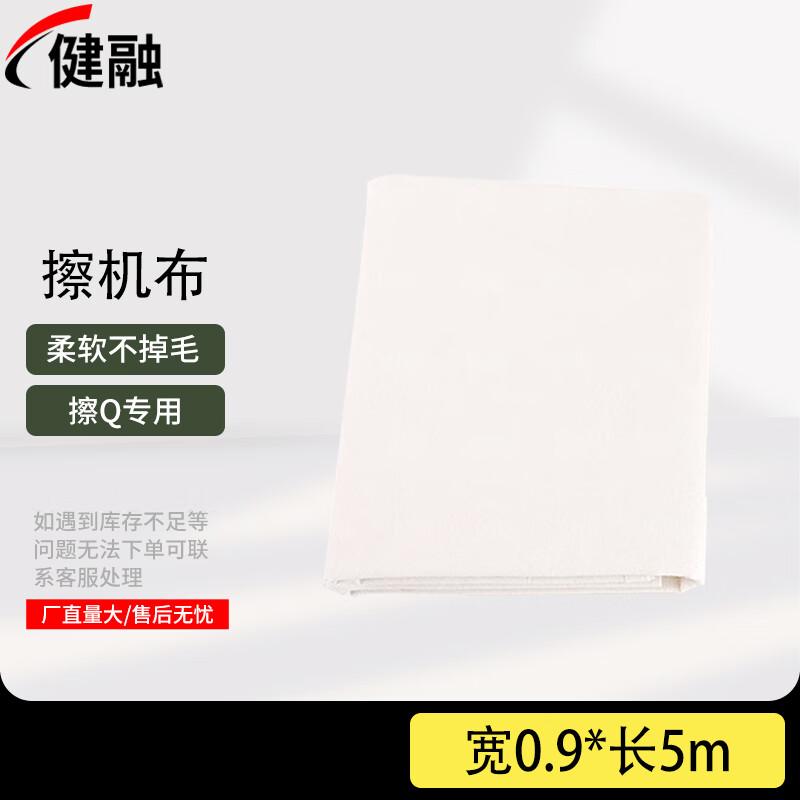 Jianrong Lint-Free Cotton Cleaning Cloth