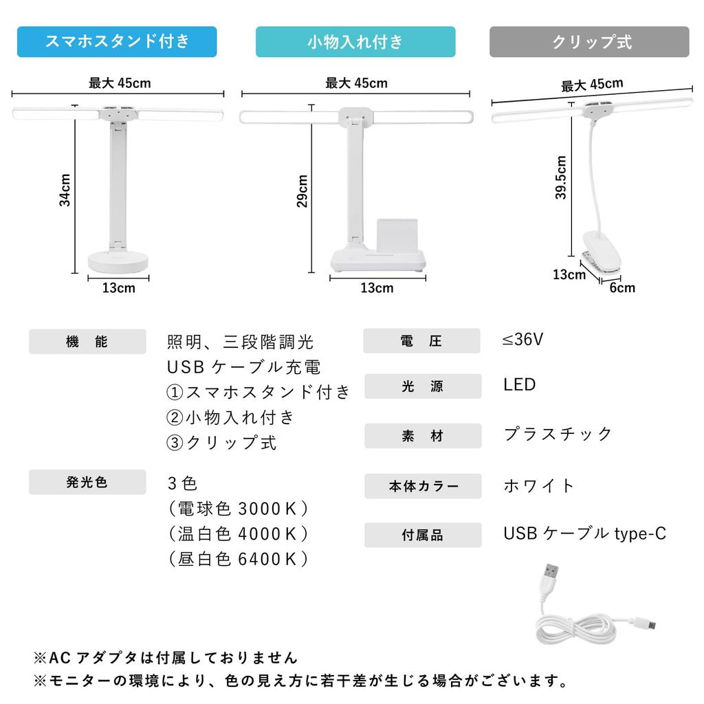 PIENSE Desk Lamp, Desk Lamp, Tabletop Stand, Study Lamp, LED Light, Multifunctional, Foldable, Color Adjustable, USB Charging (Clip-on)