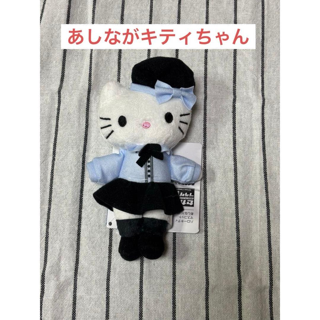 Hello Kitty Mascot Plush