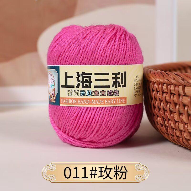 4 Strands Baby Thread,50g A Ball, Soft and Non-irritating, Hand-woven DIY Scarf,Hat,Slippers,Doll Sweater,Special Wholesale
