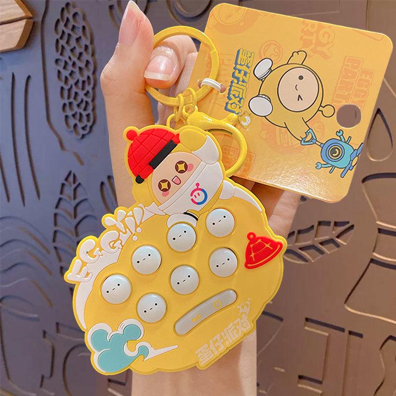 Cartoon Egg Party Keychain Small Pendant Car Schoolbag Doll Key Chain Bag Pendant Small Gift