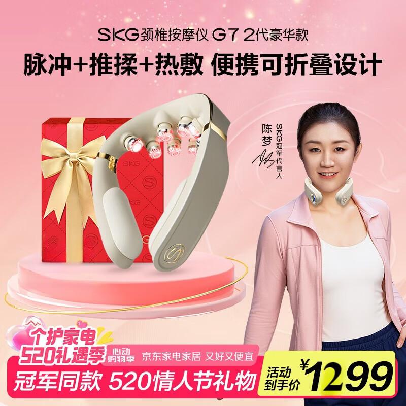 

SKG G7 Gen 2 Luxury Foldable Neck Massager CN plug (adapter included)