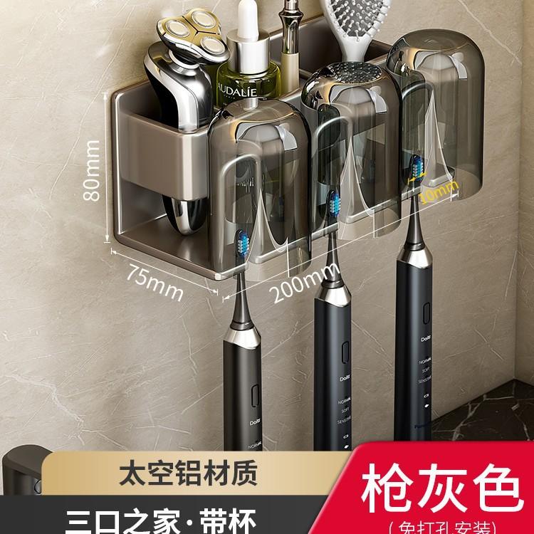 Electric Toothbrush Shelf, Bathroom Wall-mounted Family Mouthwash Cup Shelf, Non-punching Tooth Cup, Tooth Set Storage Set
