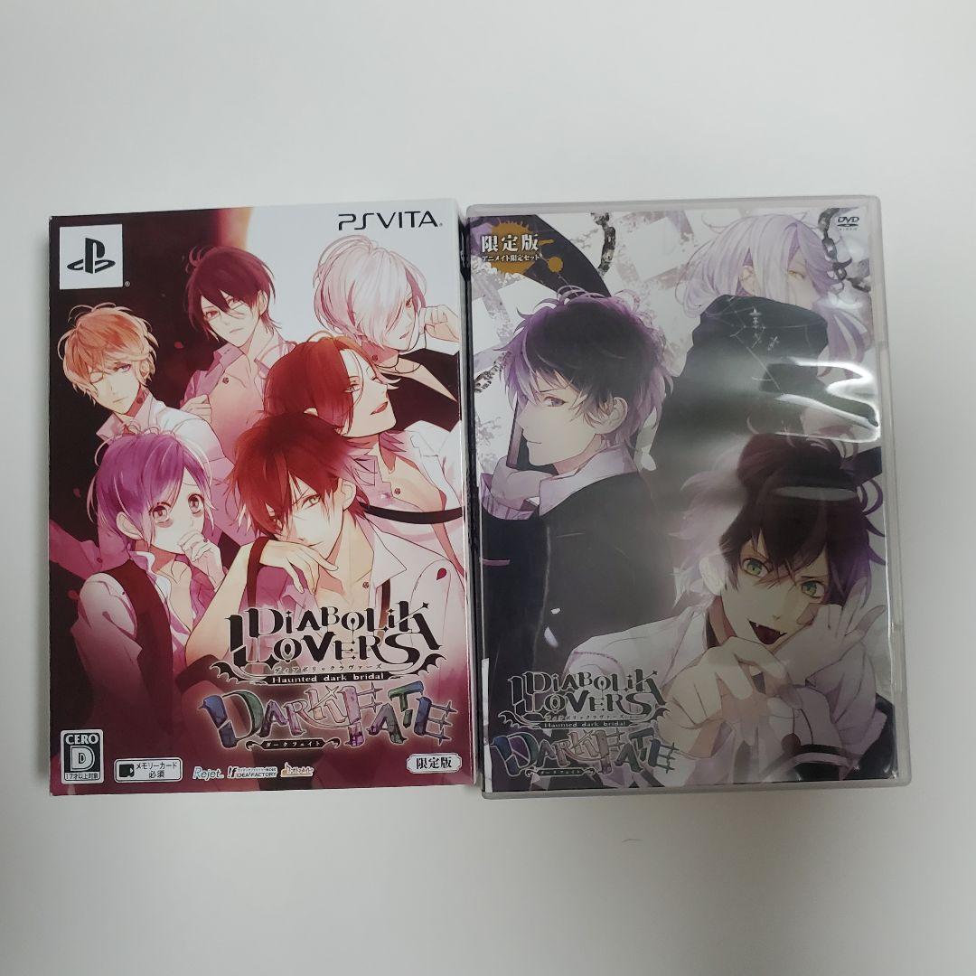 

[USED] DIABOLIK LOVERS DARK FATE Limited Edition