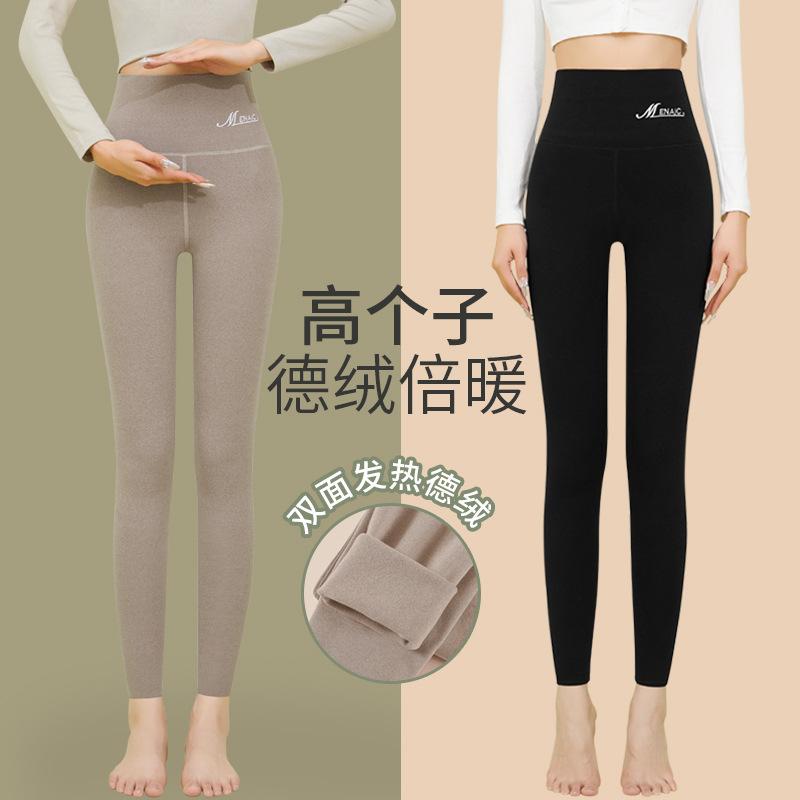German Velvet Leggings Women's Autumn Wear High Waist Belly Double-sided Matte Heating Warm Long Johns Small Feet Leggings