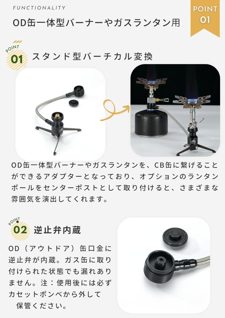CAMPING MOON OD Can Stand-Type Vertical Conversion Adapter, Stand-Type Gas Conversion Adapter BKZ23-OD