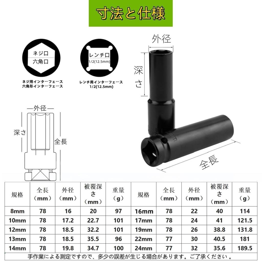 LOOKGOU Deep Socket Hexagonal Socket Set Impact Socket Set Set 8mm 10mm 12mm 13mm 14mm 16mm 17mm 19mm 22mm 24mm Air Impact Ratchet Bicycle Repair 1/2