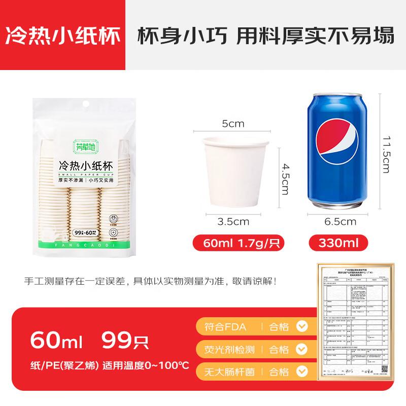 Disposable Tasting Paper Cups