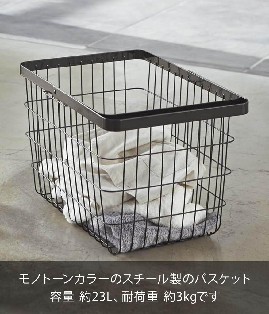 Yamazaki Tower Laundry Wire Basket, Medium, Black, Approx. W41 x D30 x H26.5cm, with Handle, 3161