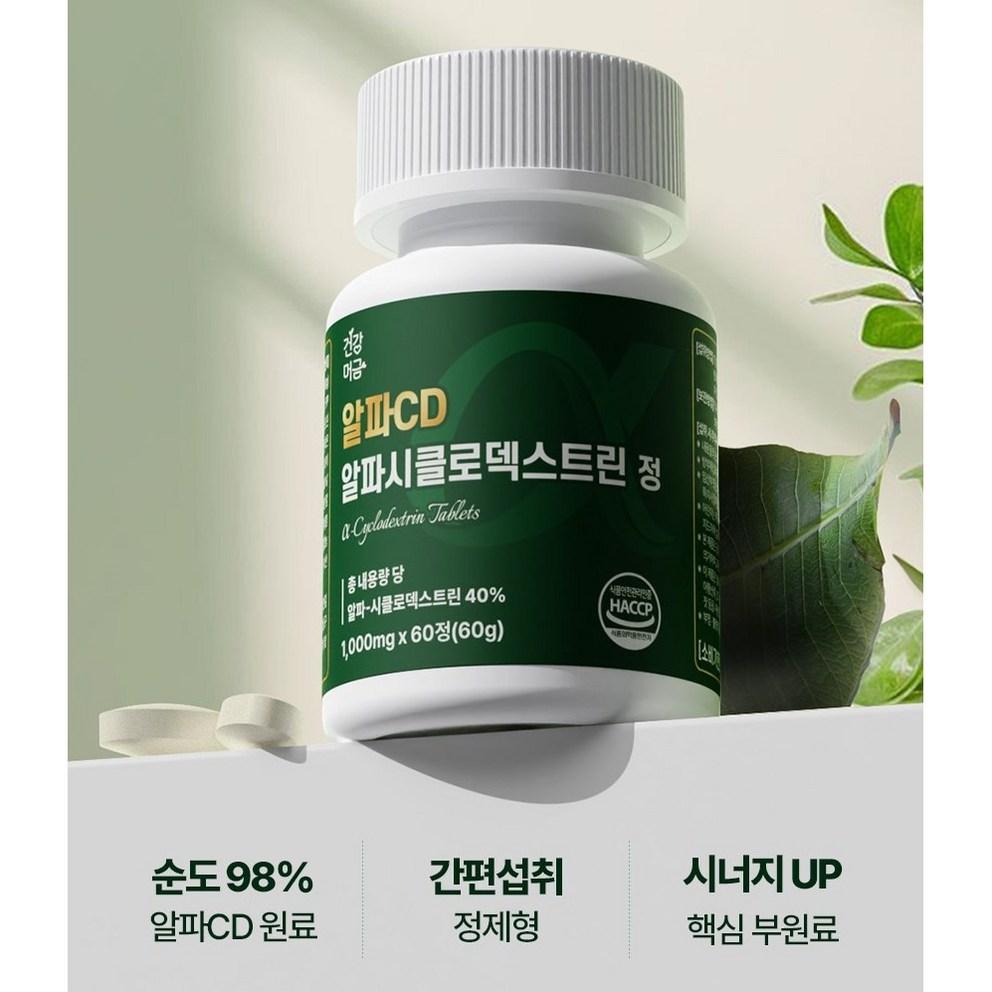 Alpa CD Tablets (60 Tablets X 4) - Alpha Cyclodextrin Supplement for Enhanced Health