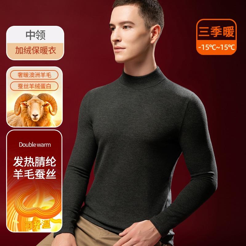 Fleece Heating Semi-turtleneck Bottoming Shirt Men's Long-sleeved T-shirt Top Thermal Underwear Silk Wool Autumn Clothes
