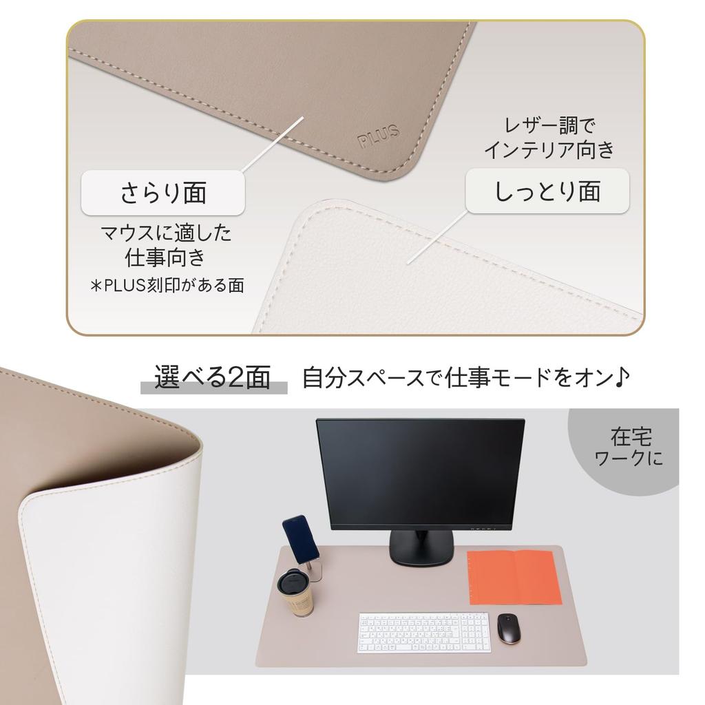 Plus Reversible Desk Mouse Mouse Synthetic Mat, Compatible, Double-Sided, Smooth/Soft Leather-Touch Pad, Leather, 900x430mm, Beige/White, DM-002LT,