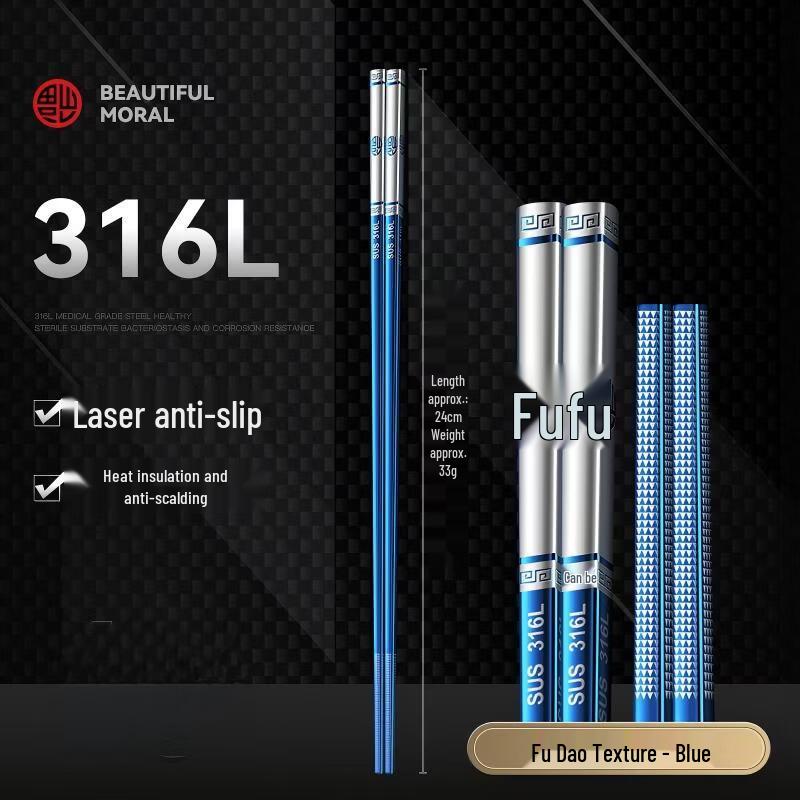 

Qianxing 316 Stainless Steel Fu Character Non-Slip Chopsticks