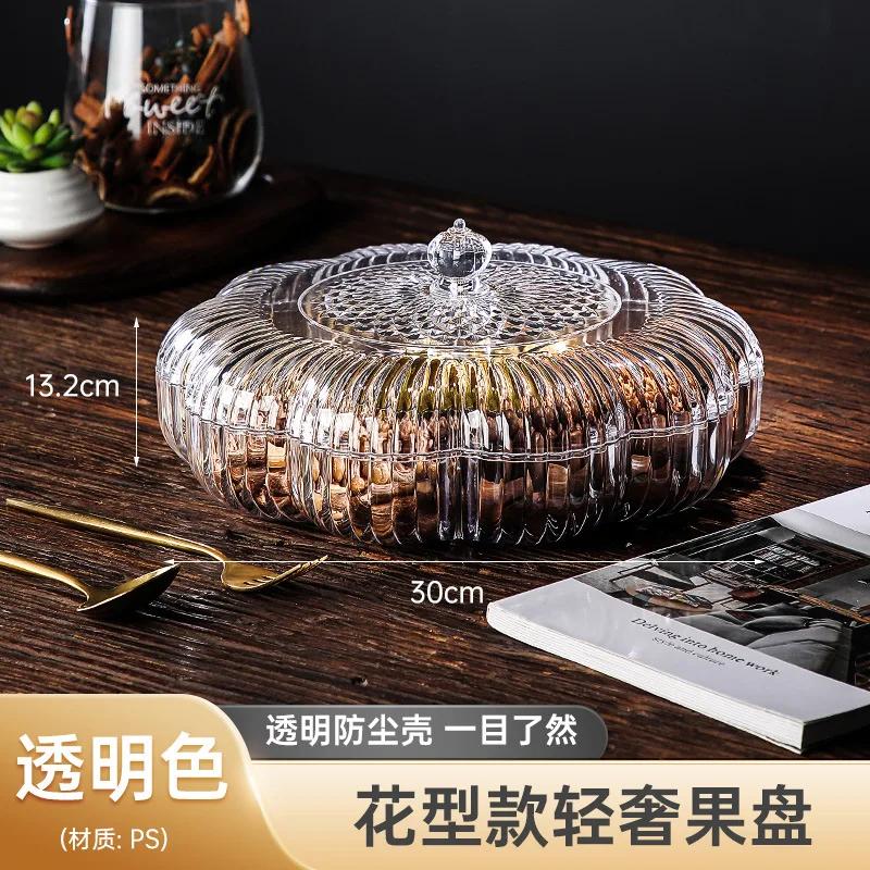 Multi layer Transparent Snacks Box Dust-proof Acrylic Dry Fruit Tray Candy Nut Storage Box Modern Living Room Sundries Container