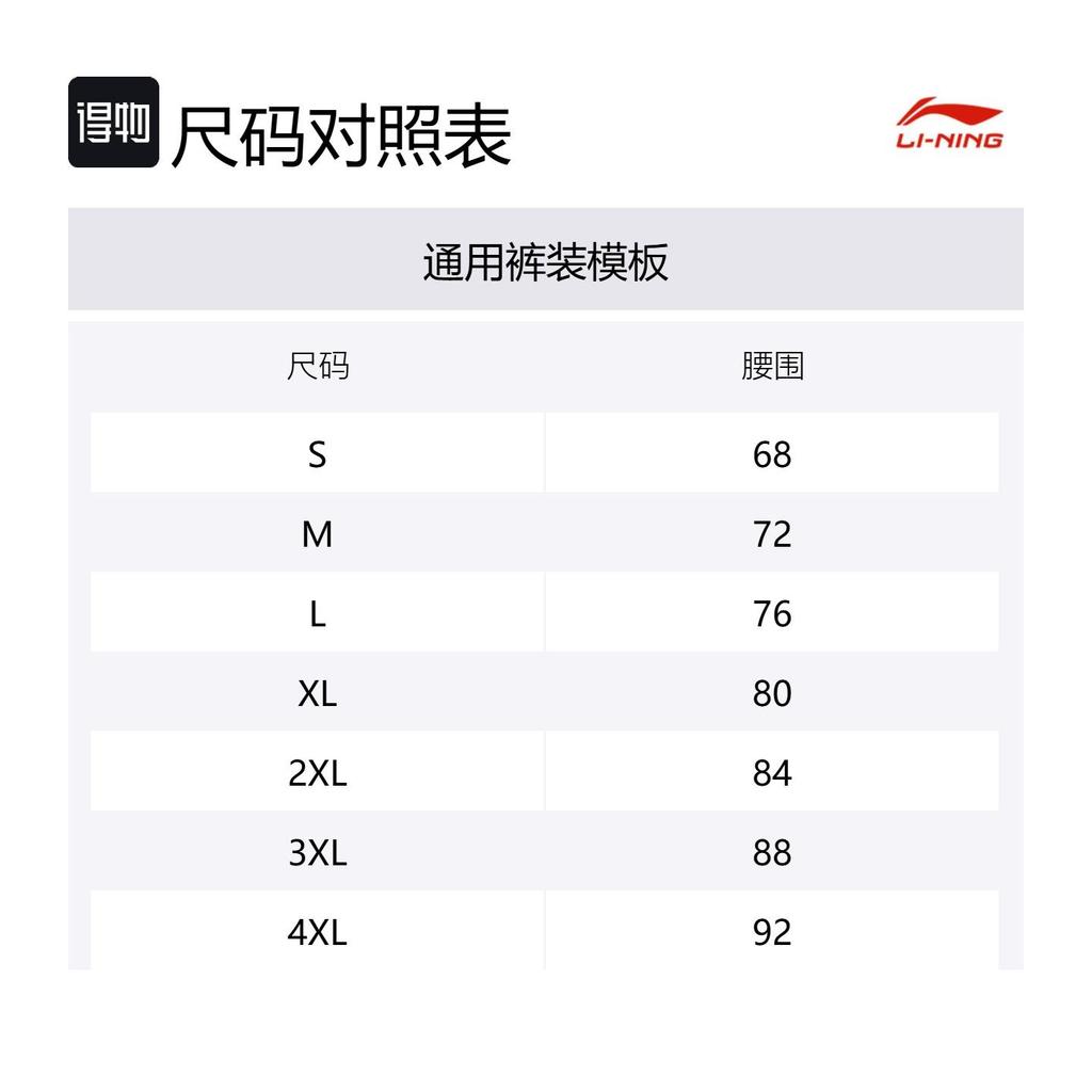 Li Ning Swim Collection Summer Style Swimming Shorts Men's ASLT091-4A