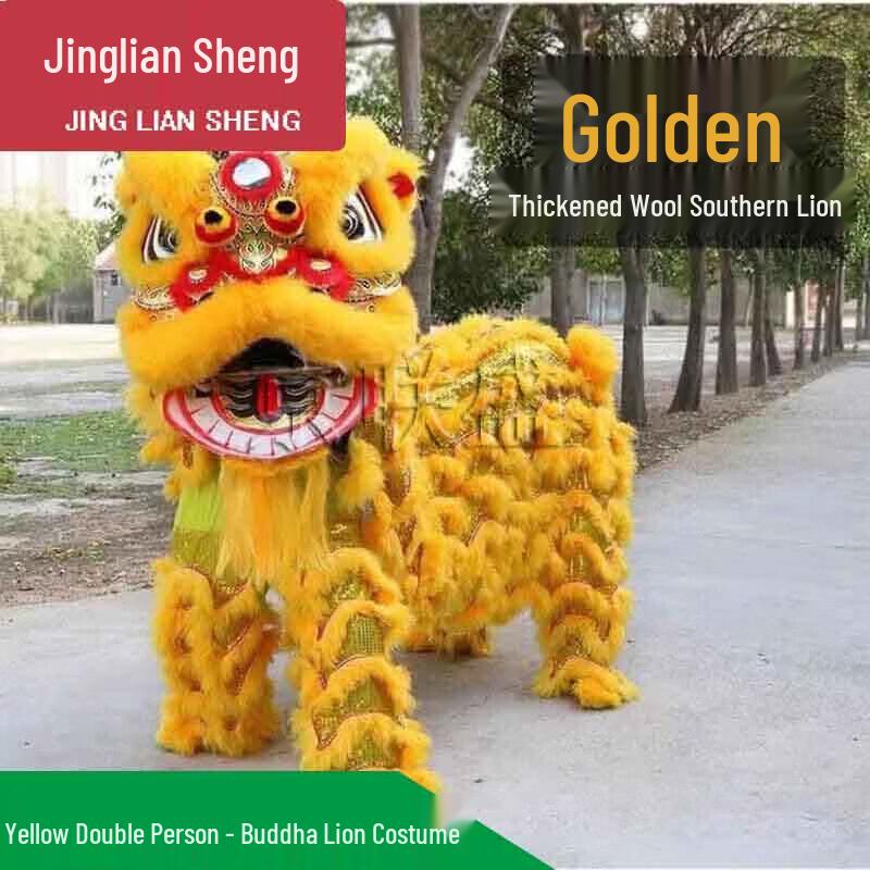 Jingliansheng No. 3 Adult Double Lion Dance Costume Set