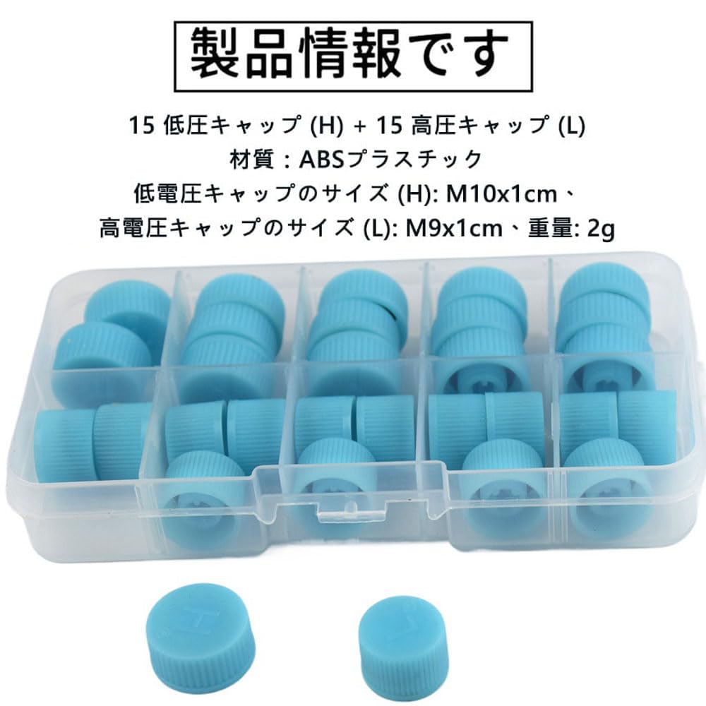 30pcs Air Conditioner Valve Cover Car Cover AC Valve Cover Car Air Conditioner