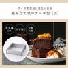 Kai Corporation (KAI KK) Adjustable Cake Mold, Small