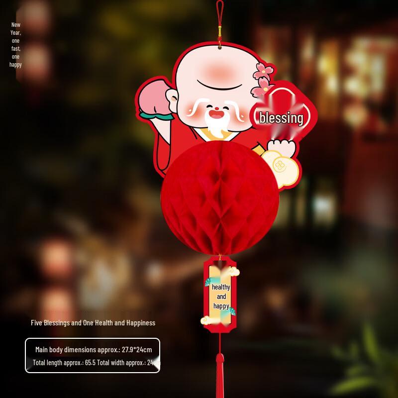 Five Blessings God of Wealth Honeycomb Lantern Set