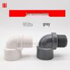 PVC 1" Male/Female Threaded 90° Elbow Connector for 1/2" & 3/4" Water Pipes